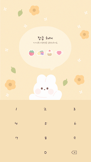 카카오톡 테마 - 봄봄 토끼 (카톡테마) Screenshot 3