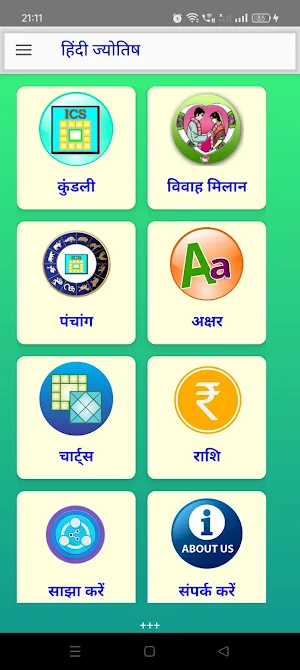 Hindi Astrology Horoscope Screenshot 0