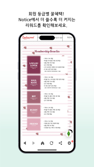 루루서울 Loulouseoul Screenshot 1