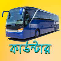 Bus counter - Ticket