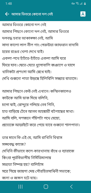 নীরেন্দ্রনাথ চক্রবর্তী সমগ্র Screenshot 2
