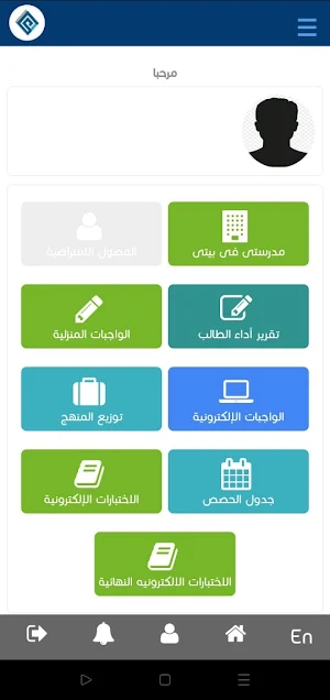 مدرسة ينابيع الإلكترونية Screenshot 1