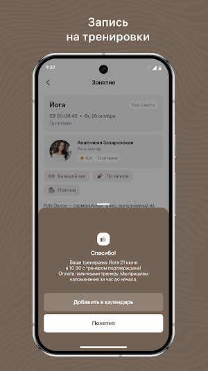 Замедление, мягкий фитнес Screenshot 2
