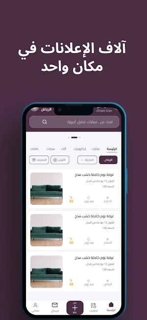 بدل | BDL Screenshot 0