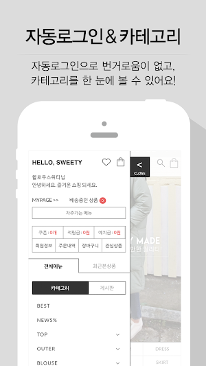 헬로우스위티 Screenshot 1
