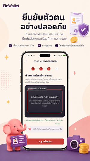 EleWallet: สินเชื่อออนไลน์ Screenshot 3