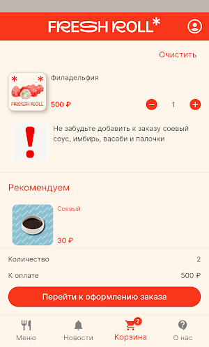 Fresh Roll | Доставка Screenshot 0