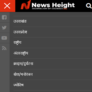 News Height Screenshot 3