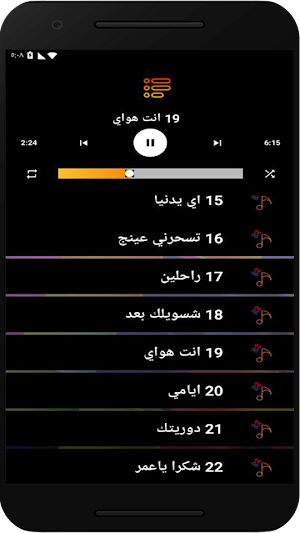 اغاني ياس خضر بدون نت Screenshot 1