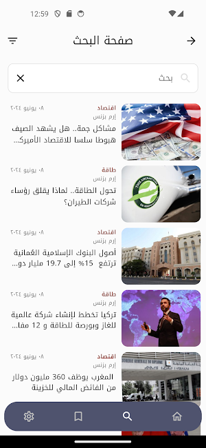 Erem Business Screenshot 3