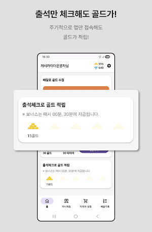 캐시라이더 - 돈버는 배달 수익 자동 기입 앱 Screenshot 2