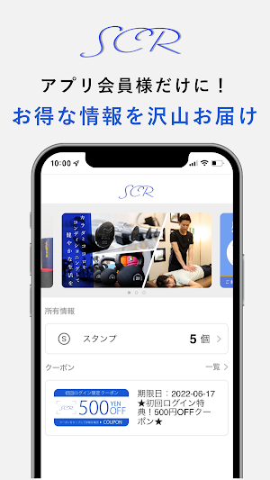 SHIMA.コンディショニングルーム Screenshot 0