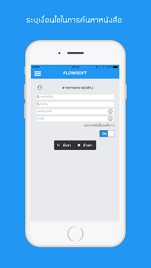 iFlowsoft Screenshot 2