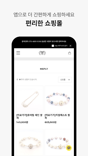 MEPLY Screenshot 2