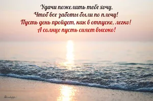 Доброе утро&Добрый вечер Screenshot 0