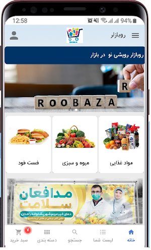 roobazar Screenshot 0