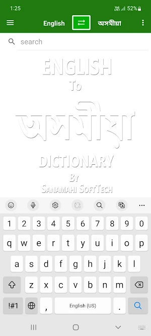 English To Assamese Dictionary Screenshot 0