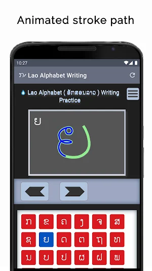 Lao Alphabet Writing Screenshot 2