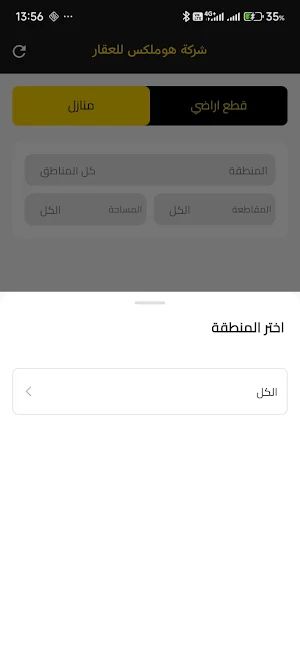 homelux - هوملكس Screenshot 1