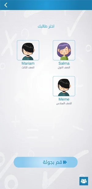 Tamreen screenshot 2