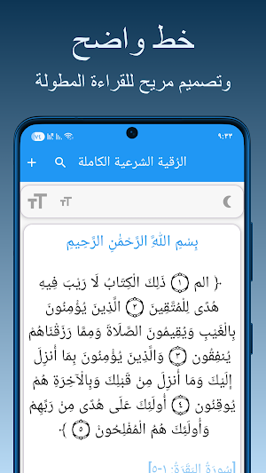 أذكار المسلم بدون إعلانات Screenshot 2