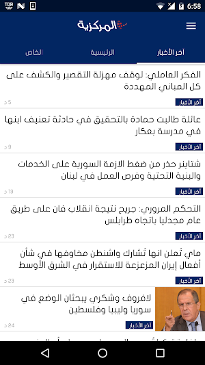 Al Markazia - Central News Agency Screenshot 2