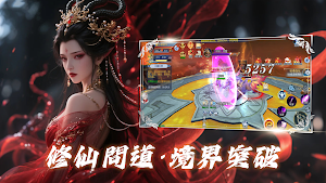 浮嵐聽泉 Screenshot 1