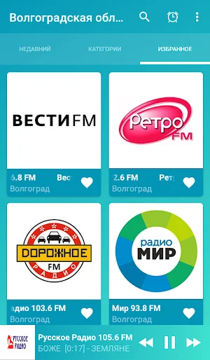 Volgograd radios online Screenshot 2