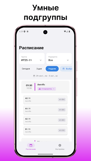МойКЦТ Screenshot 2