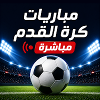 Live Koora - مباريات اليوم