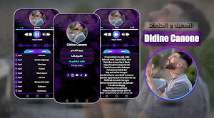 Didine Canon 16 أغاني بدون نت Screenshot 0