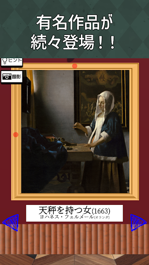 Escape For Museum2 Screenshot 1