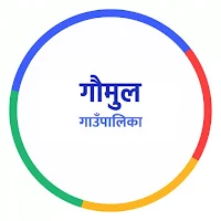 Gaumul Gaupalika