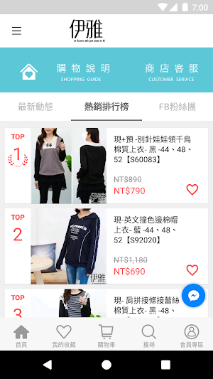 伊雅  加大尺碼女裝 Screenshot 3