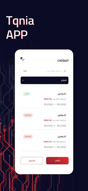 تقنية CS Screenshot 0