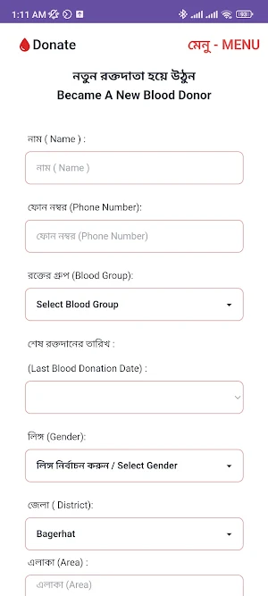 Blood DonationBD - রক্ত খুঁজুন Screenshot 1