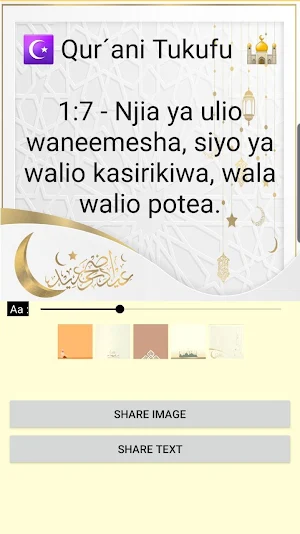 Swahili Quran Audio Screenshot 0