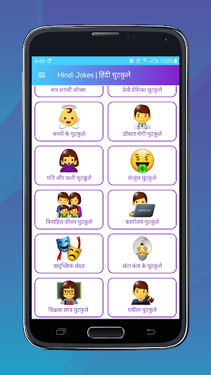 Hindi Jokes, Quotes & Messages Screenshot 1