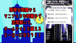 クイズ for僕のヒーローアカデミア（ヒロアカ）ゲームアプリ Screenshot 2