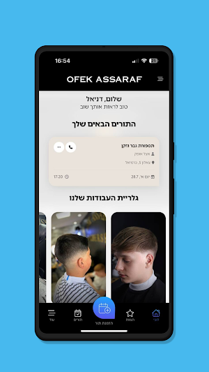 אופק אסרף | Ofek Assaraf Screenshot 1