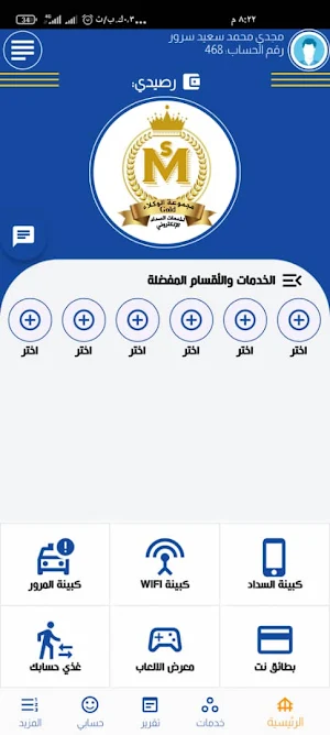 مجموعة الوكلاء جولد Screenshot 0
