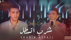 مهرجان شرب اتسطل حوده بندق Screenshot 0