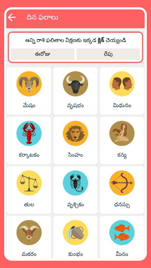 Rasi Phalalu - రాశి ఫలాలు Screenshot 1