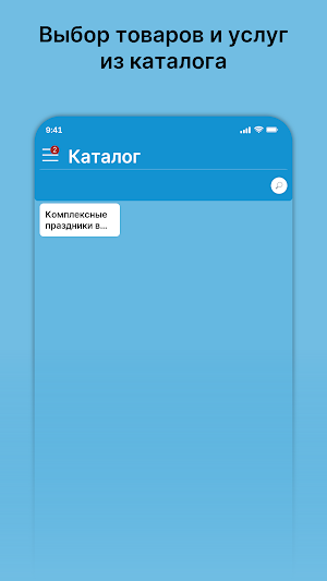 ЧудесАрия Screenshot 1