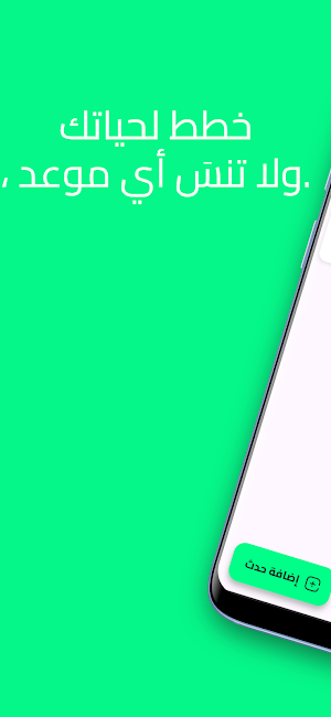كم باقي | العد التنازلي Screenshot 1