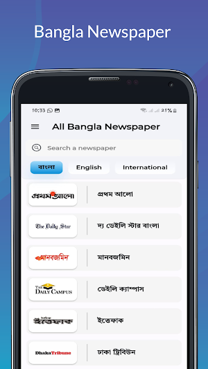 All Bangla Newspaper Screenshot 1