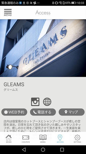 GLEAMS公式アプリ Screenshot 3