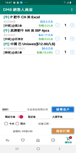 MeatSales Screenshot 0