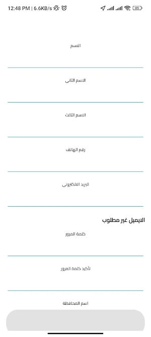 Noor Al Kisaa - POS Screenshot 1