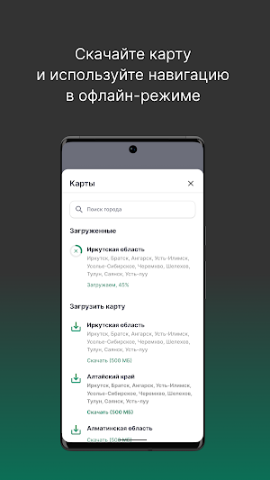 Комбат Навигатор Screenshot 3